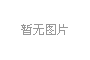 8月21日国务院常务会议：部署扩大养老服务供给促进养老服