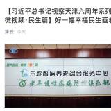 利民之事，丝发必兴。乐聆从点滴小事做起为老服务