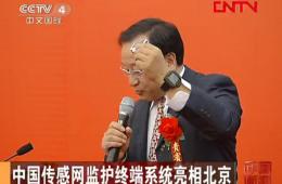中央四台中国新闻对jwotch腕宝发布会进行报道