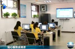 天津新闻对乐聆智慧养老进行报道