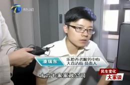 都市报道60分对乐聆智慧养老服务中心进行报道
