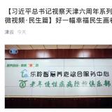 利民之事，丝发比兴。乐聆从点滴小事做起为老人服务