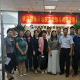 穗津两地农工党领导到访天津乐聆智慧养老服务有限公司调