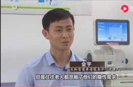 新华社对乐聆智慧养老进行深入报道