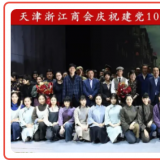组织党史教育活动，提高思想政治觉悟