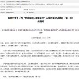 喜讯！乐聆再创佳绩，入围国家第一批应用试点项目