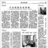 中国老年报 | 李滢：用心守护 用爱陪伴