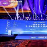 乐聆智慧康养（集团联盟）出席第十四届国际跨国公司会议