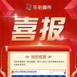 乐聆5G+医疗健康应用试点项目通过验收并获全国优秀项目