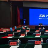 乐聆受邀出席全国工商联养老与家政服务业委员会年度工作