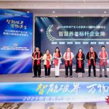 喜报 | 乐聆康养荣膺“智慧养老标杆企业奖”，以科技实力